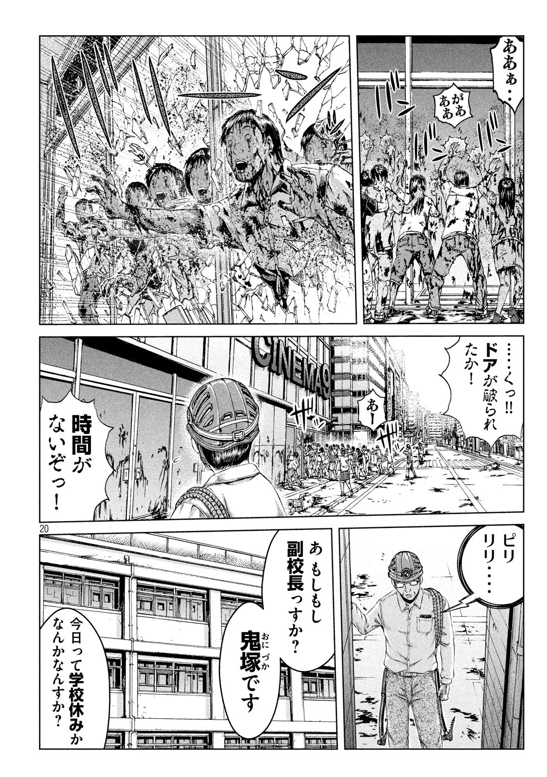 GTO - Paradise Lost Chap 126 - Next Chap 127
