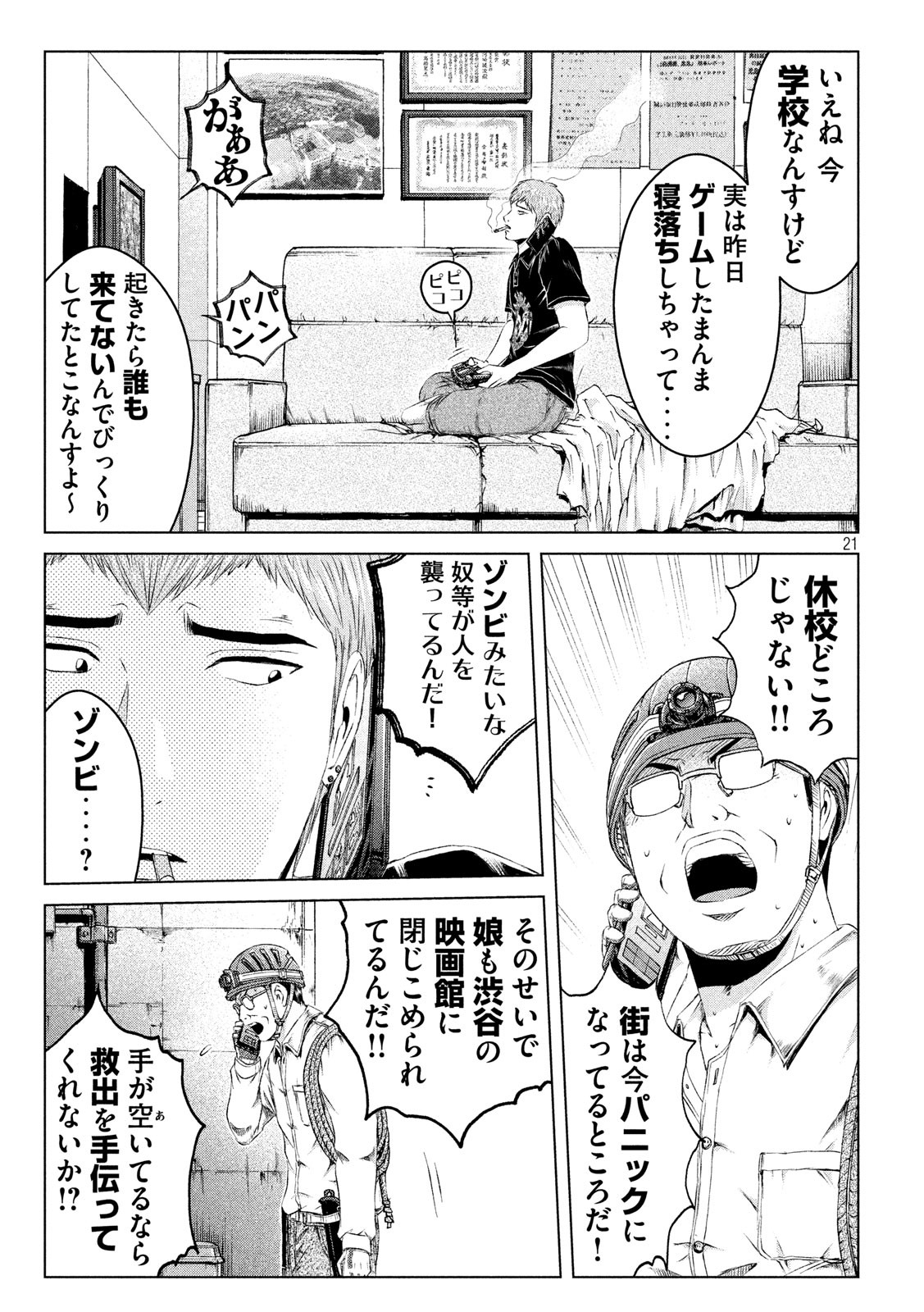GTO - Paradise Lost Chap 126 - Next Chap 127