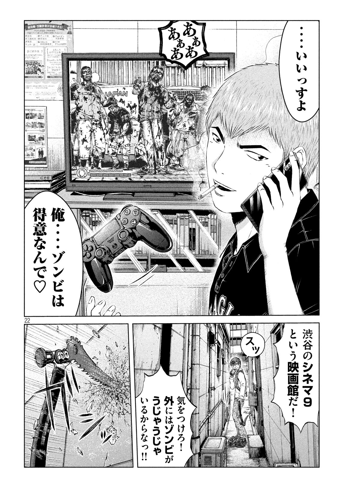 GTO - Paradise Lost Chap 126 - Next Chap 127