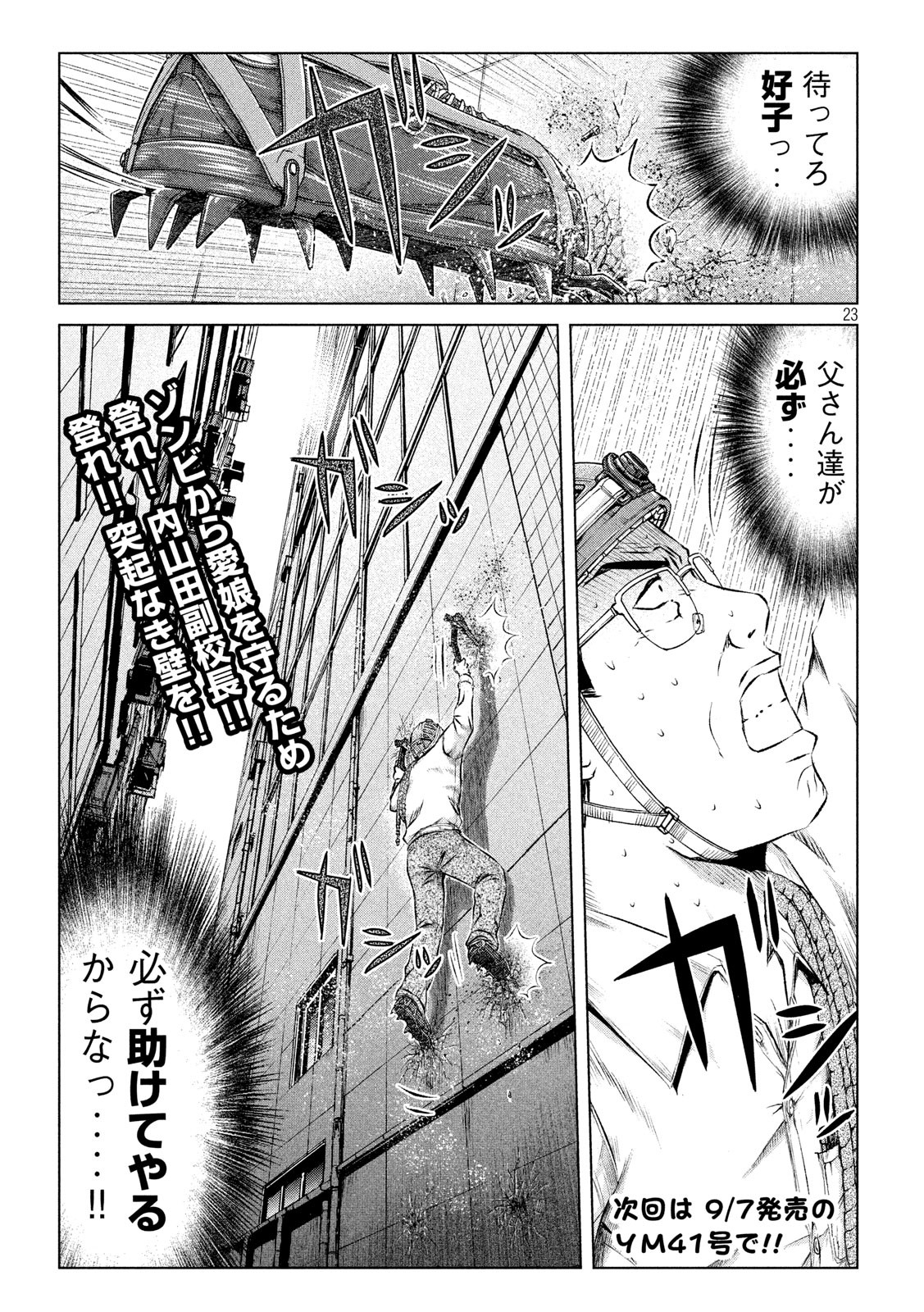 GTO - Paradise Lost Chap 126 - Next Chap 127
