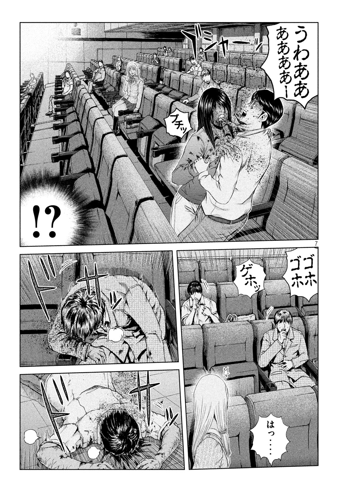 GTO - Paradise Lost Chap 126 - Next Chap 127