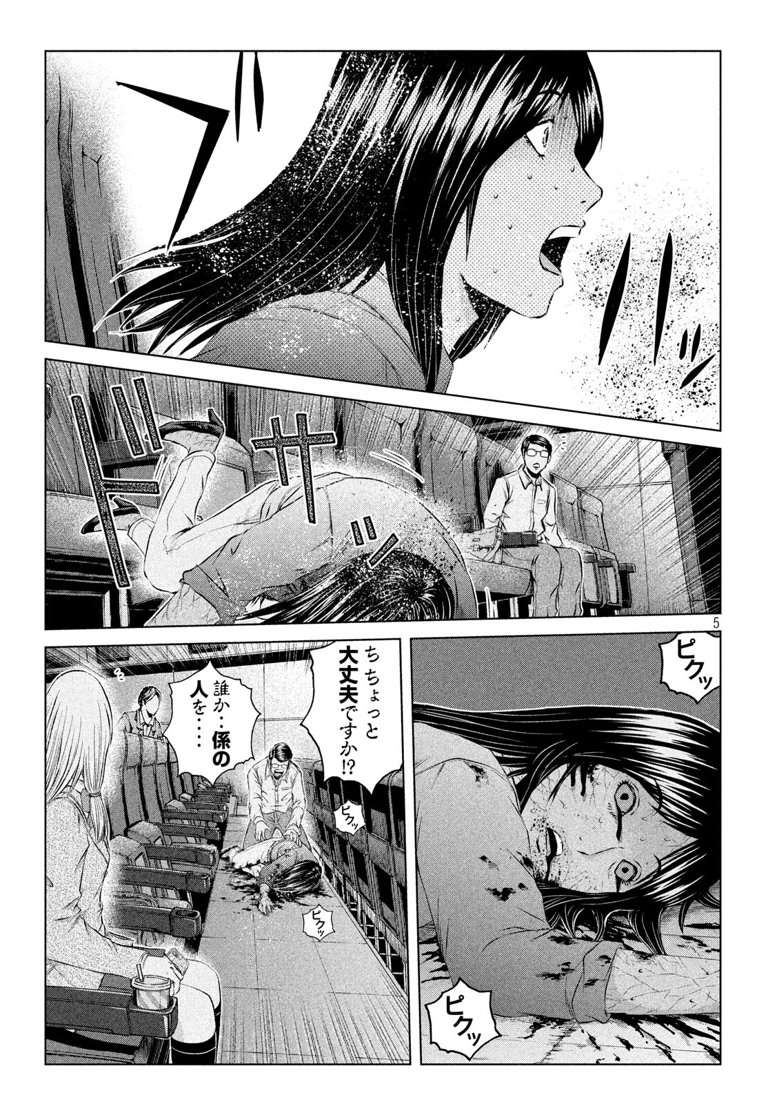 GTO - Paradise Lost Chap 126 - Next Chap 127