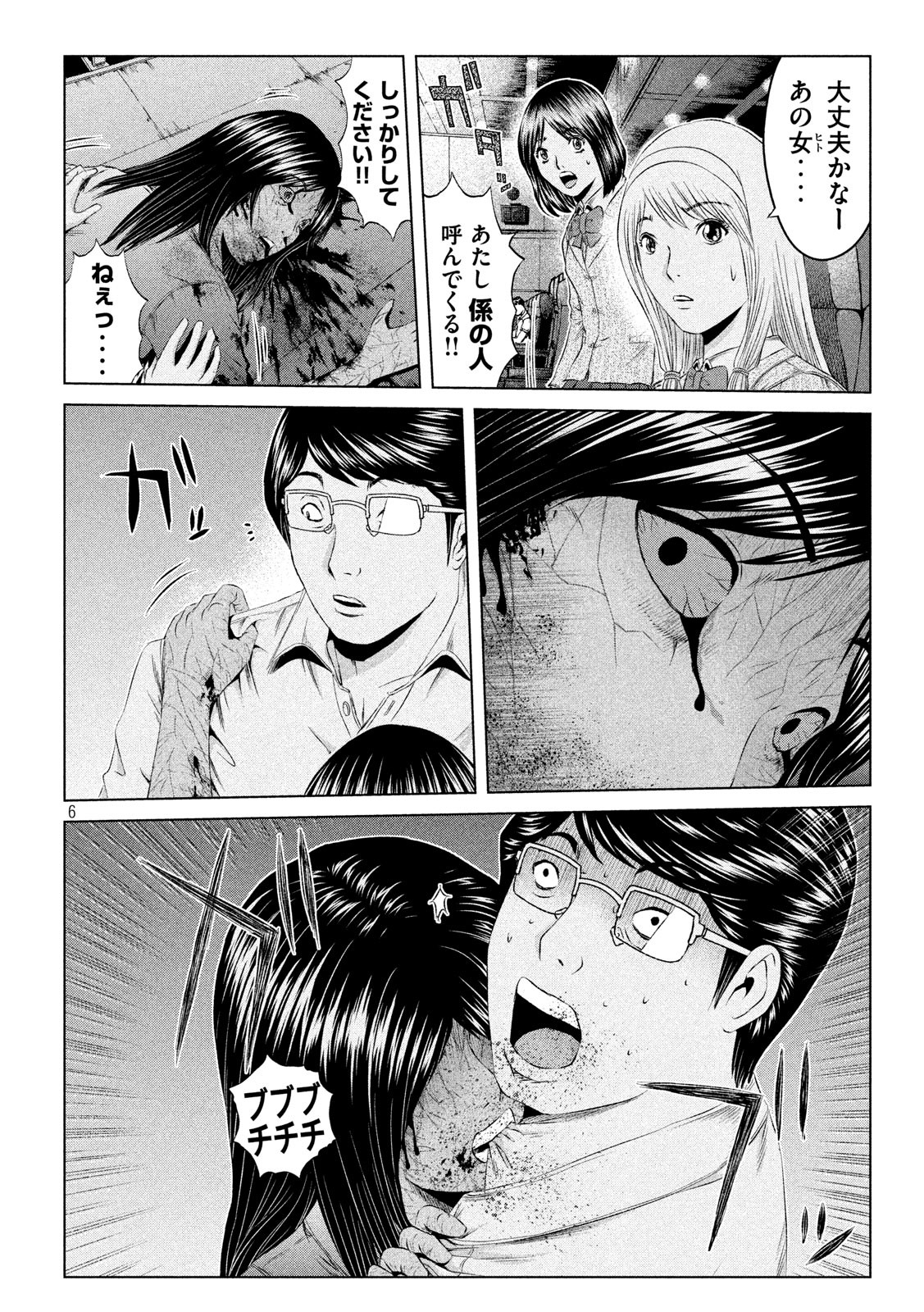 GTO - Paradise Lost Chap 126 - Next Chap 127