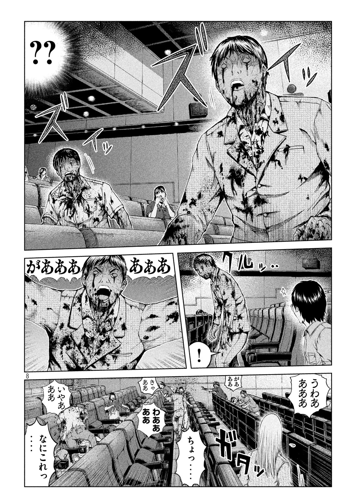 GTO - Paradise Lost Chap 126 - Next Chap 127