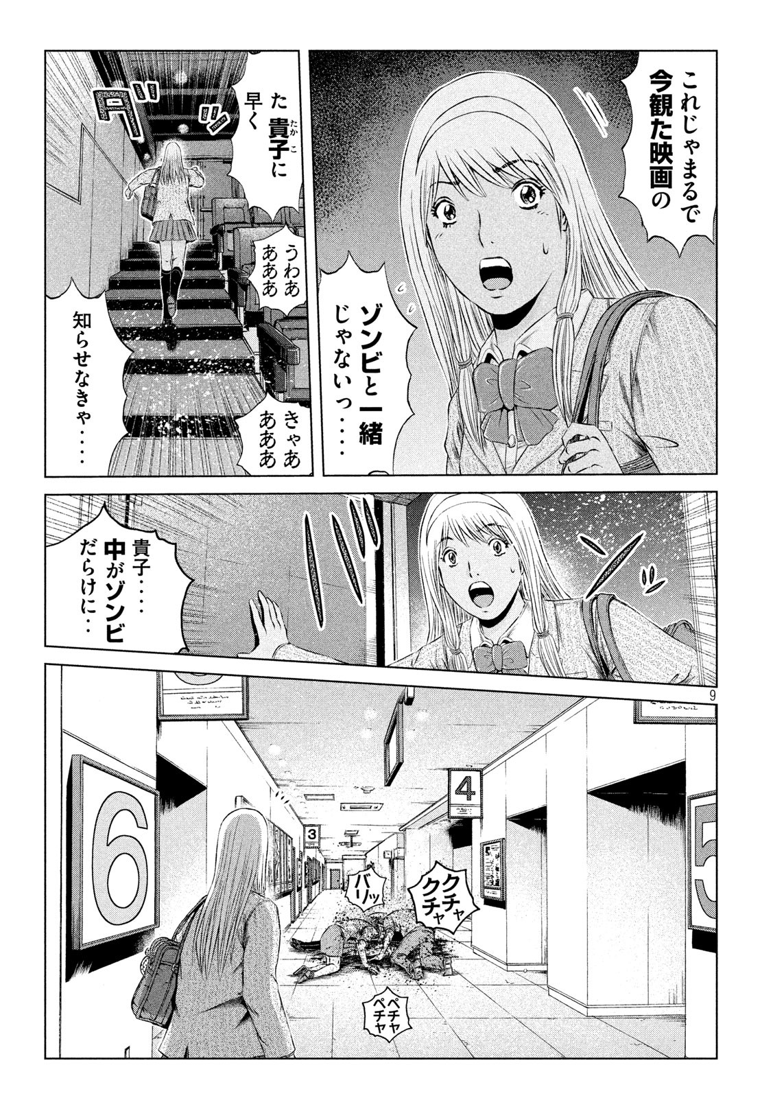 GTO - Paradise Lost Chap 126 - Next Chap 127
