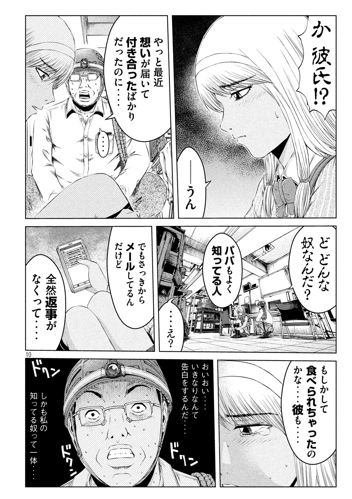 GTO - Paradise Lost Chap 127 - Next Chap 128