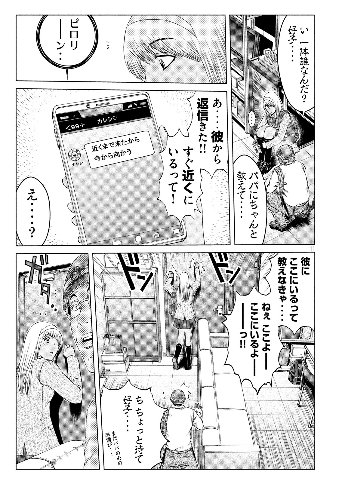 GTO - Paradise Lost Chap 127 - Next Chap 128