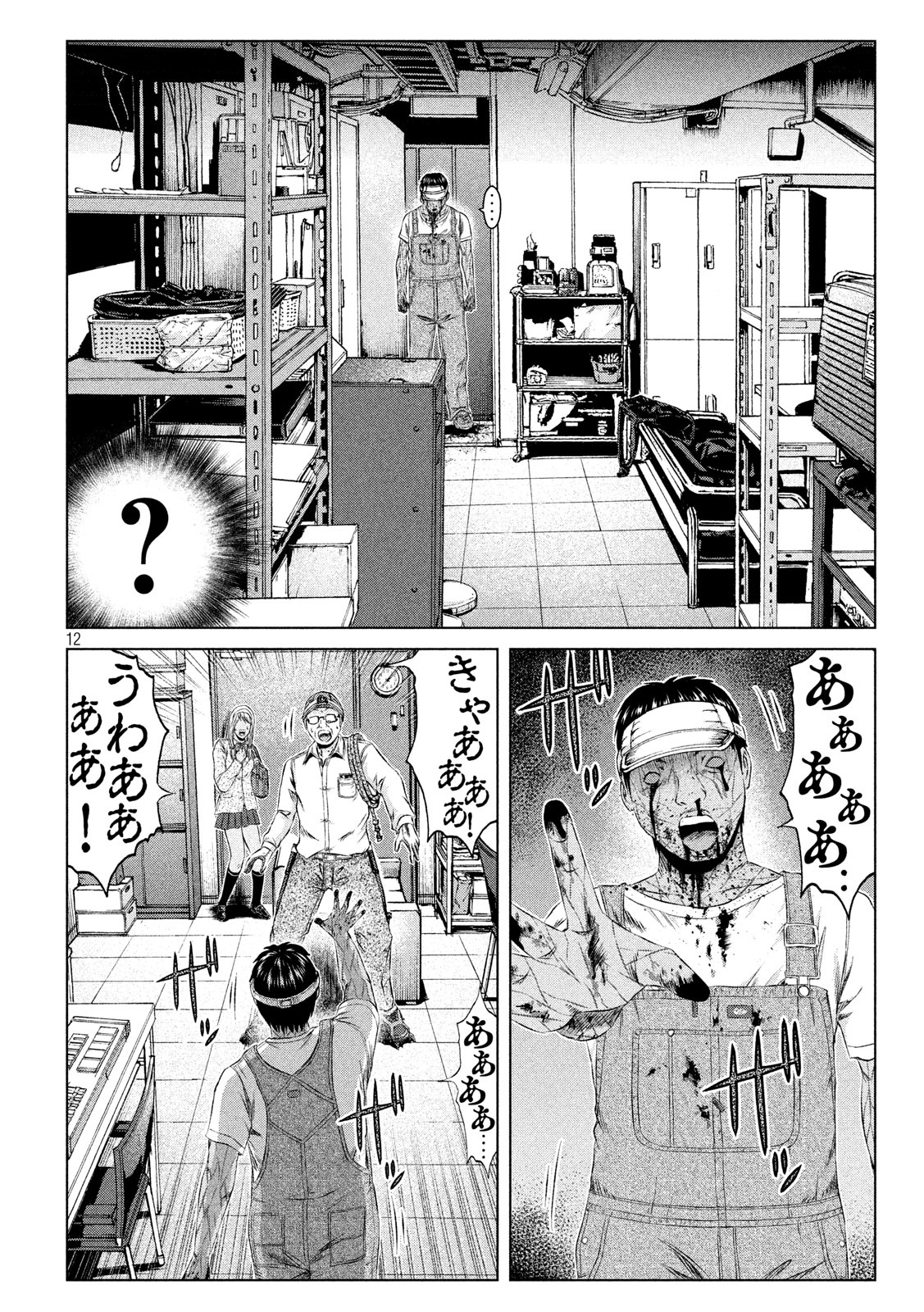 GTO - Paradise Lost Chap 127 - Next Chap 128