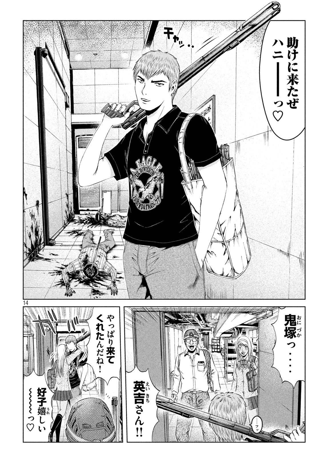 GTO - Paradise Lost Chap 127 - Next Chap 128