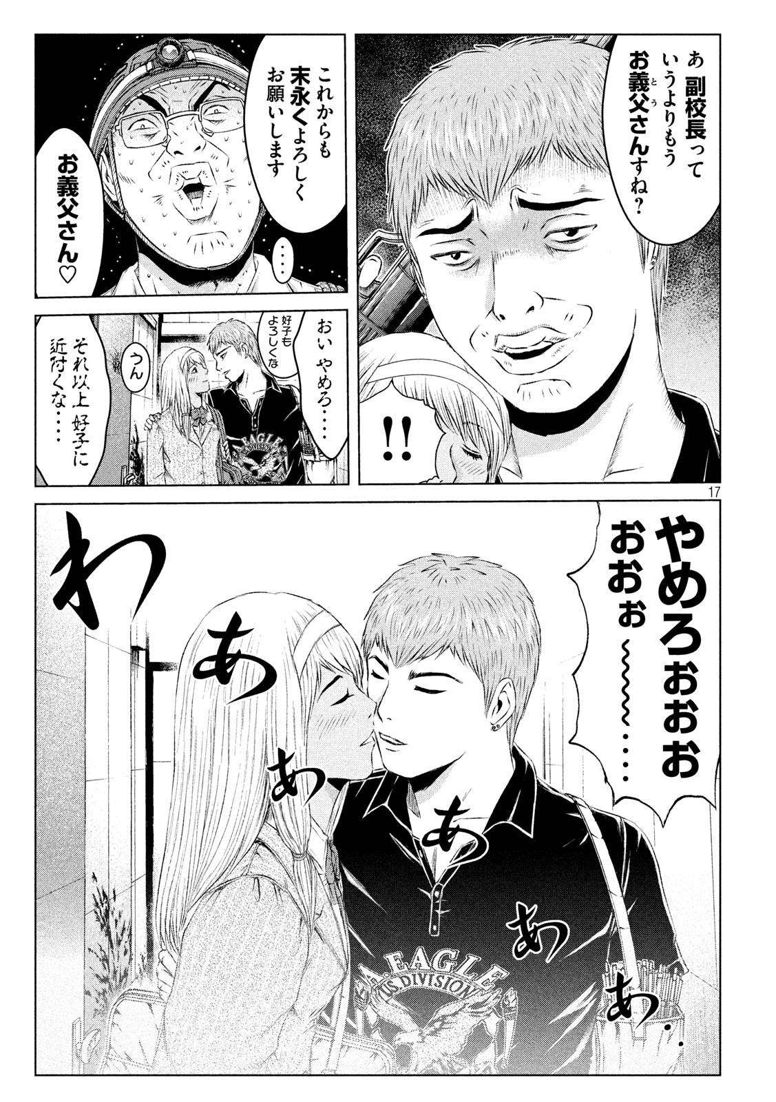 GTO - Paradise Lost Chap 127 - Next Chap 128