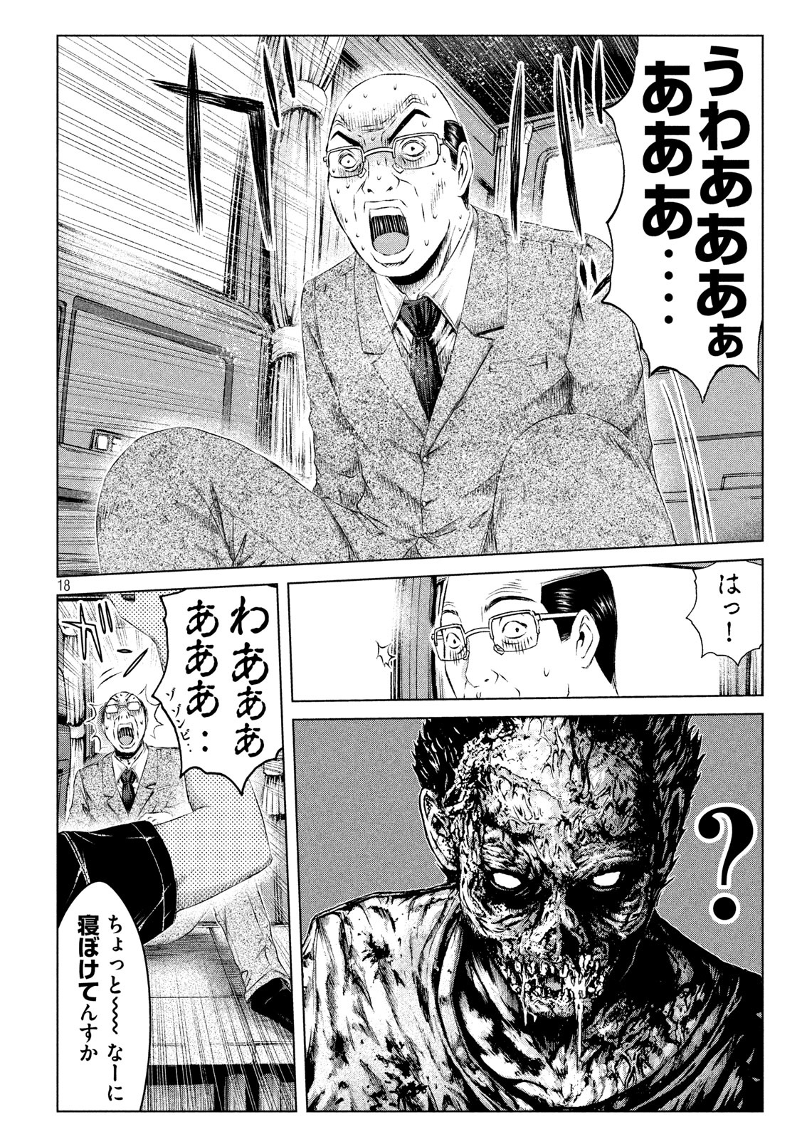 GTO - Paradise Lost Chap 127 - Next Chap 128