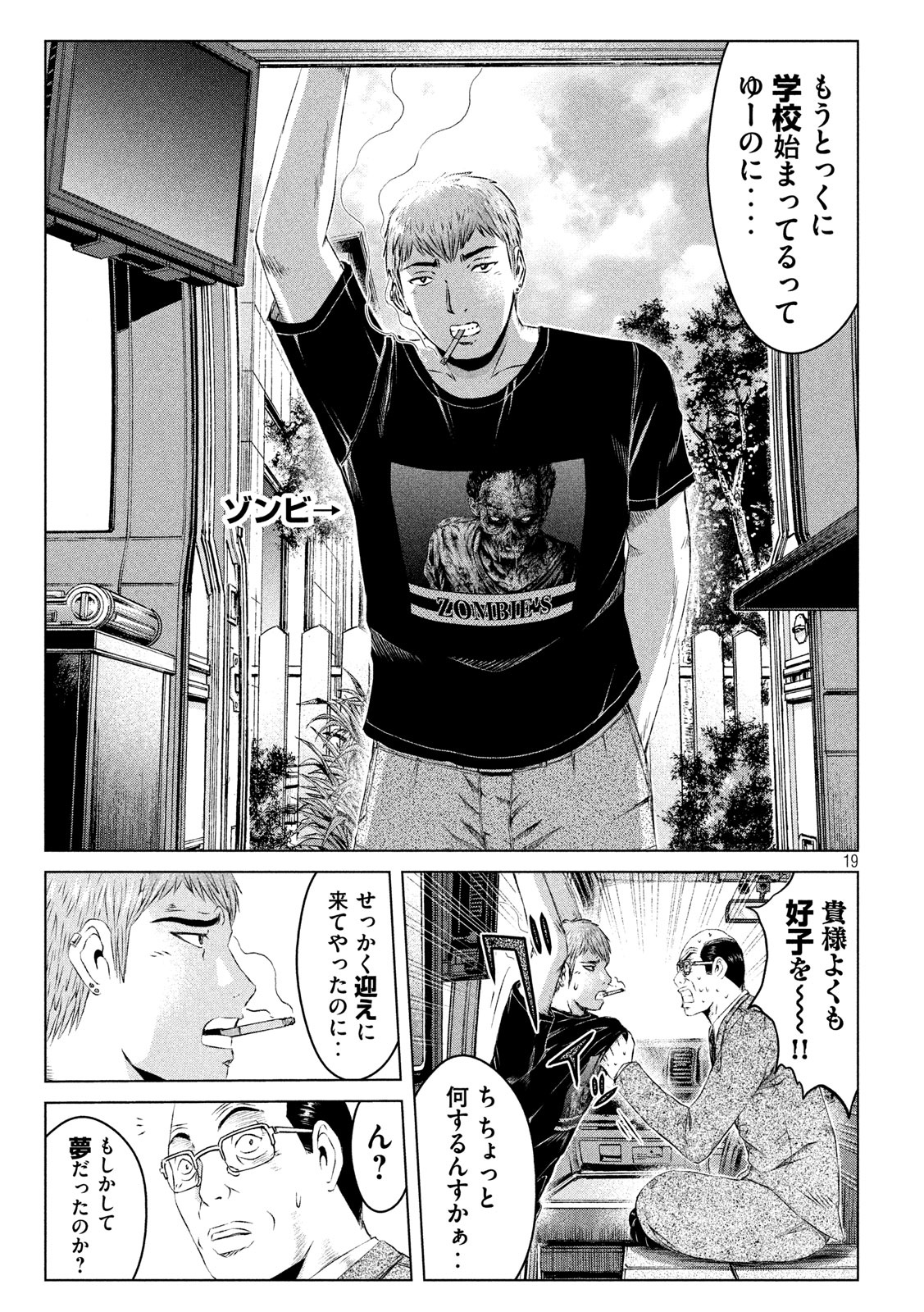 GTO - Paradise Lost Chap 127 - Next Chap 128