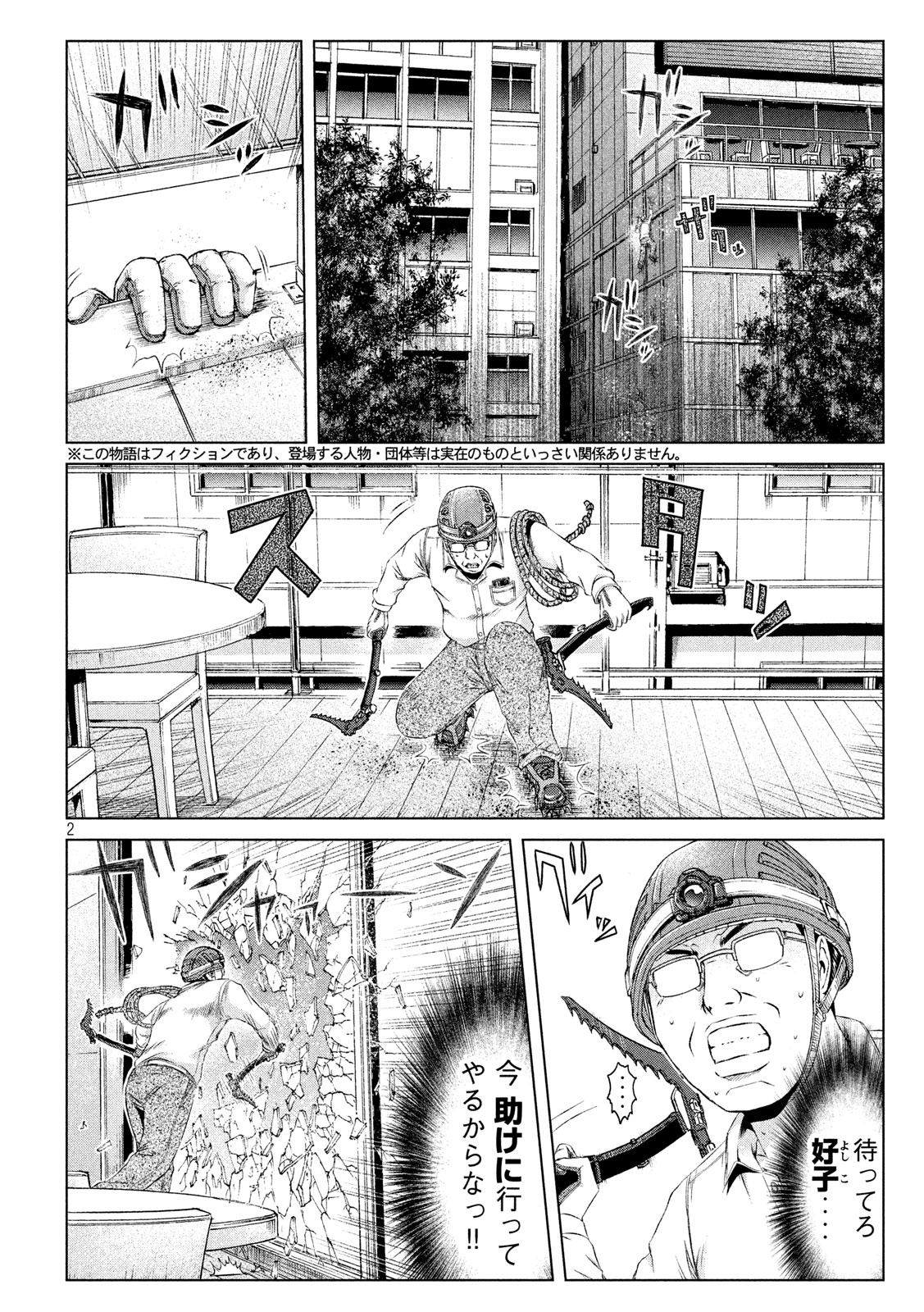 GTO - Paradise Lost Chap 127 - Next Chap 128