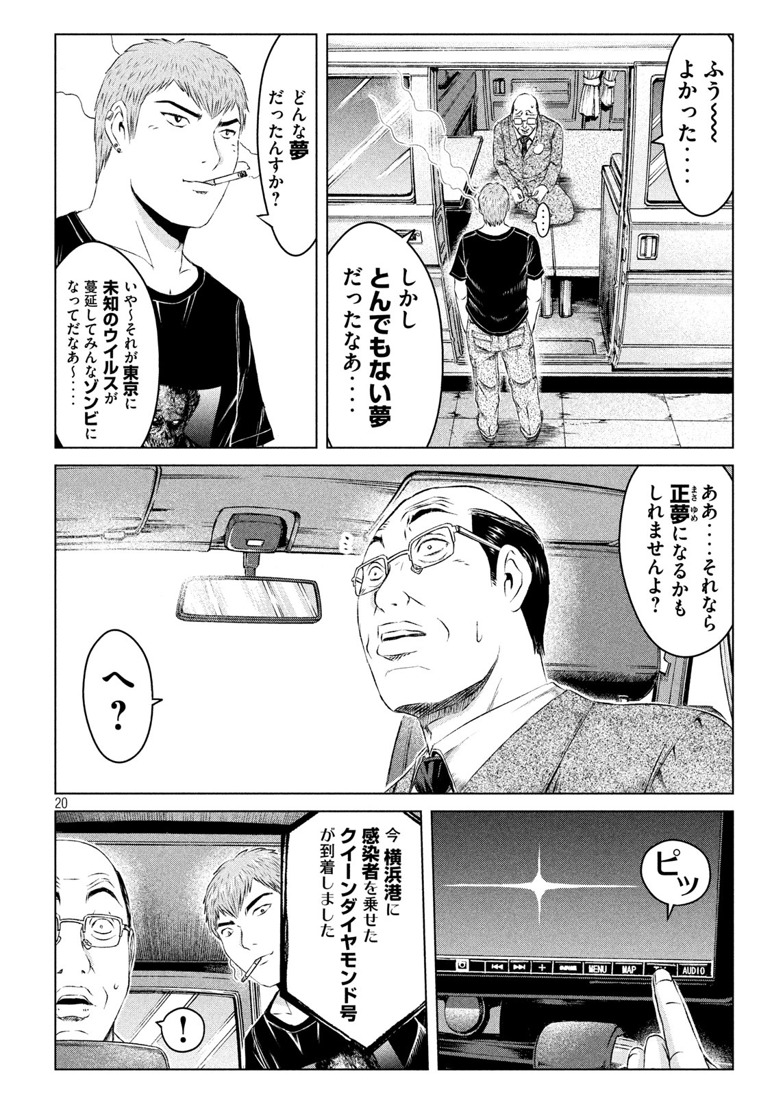 GTO - Paradise Lost Chap 127 - Next Chap 128