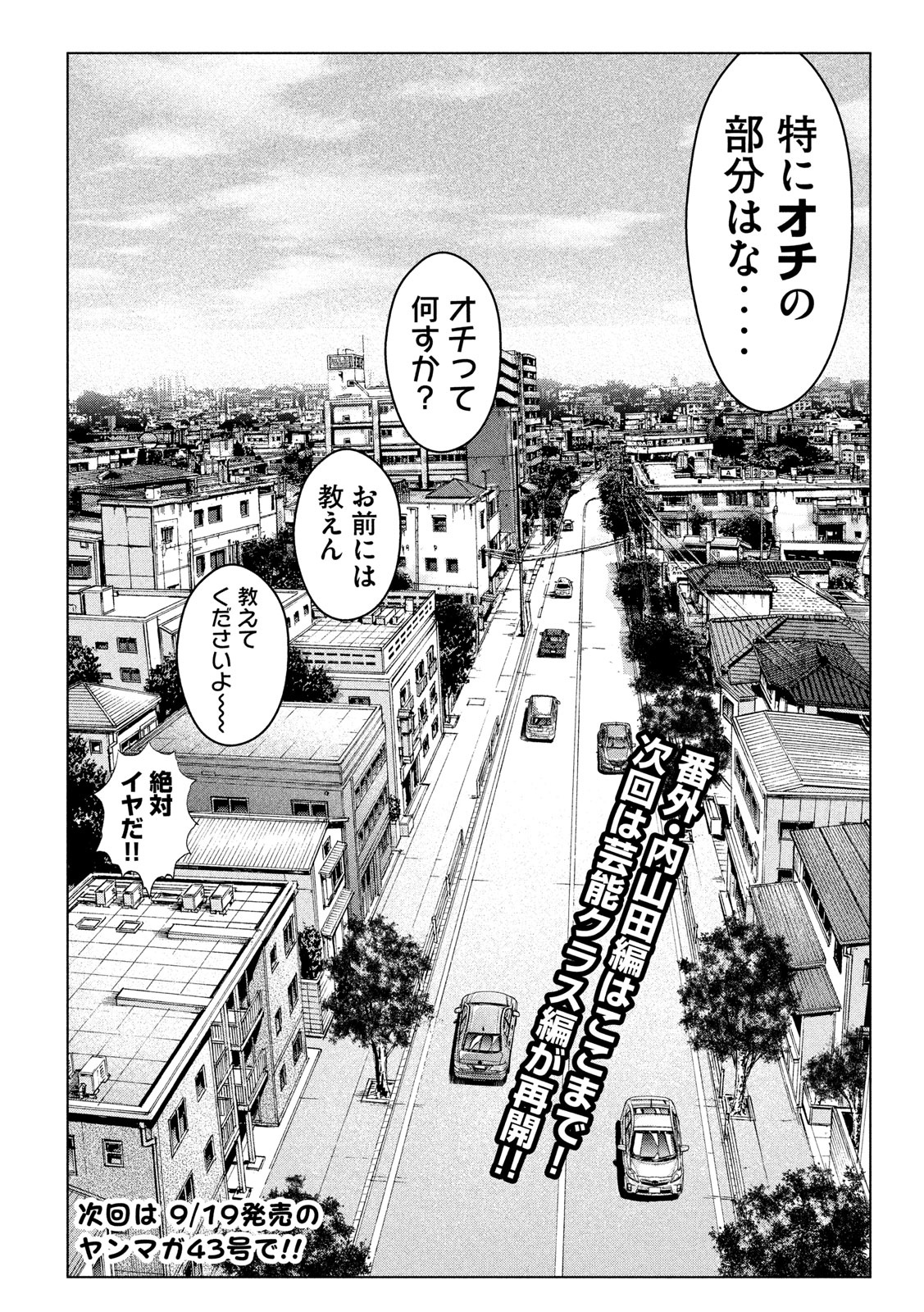 GTO - Paradise Lost Chap 127 - Next Chap 128