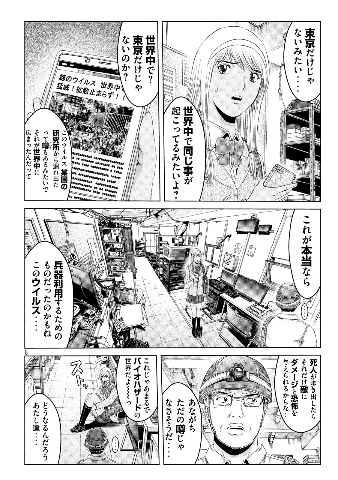 GTO - Paradise Lost Chap 127 - Next Chap 128