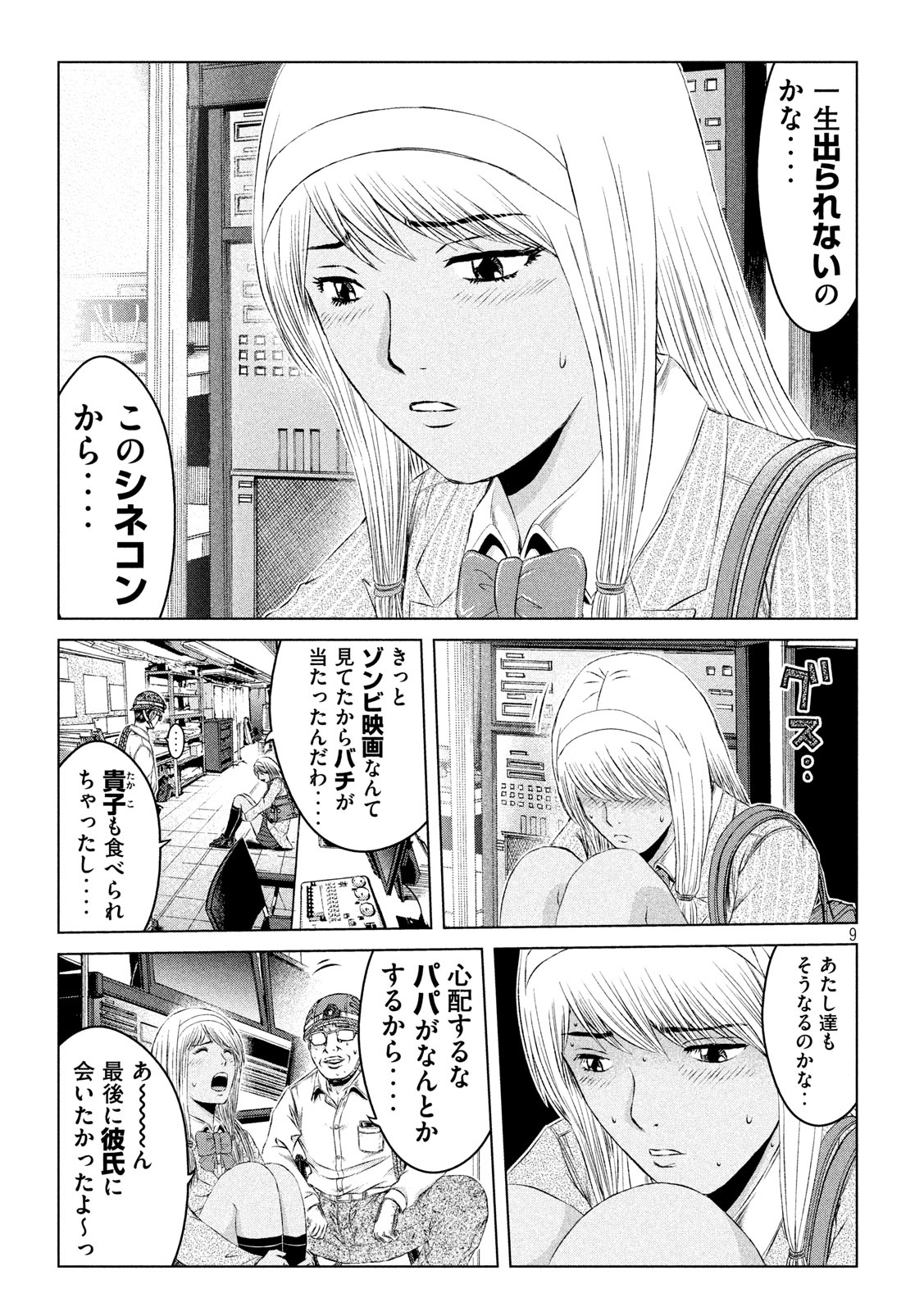 GTO - Paradise Lost Chap 127 - Next Chap 128