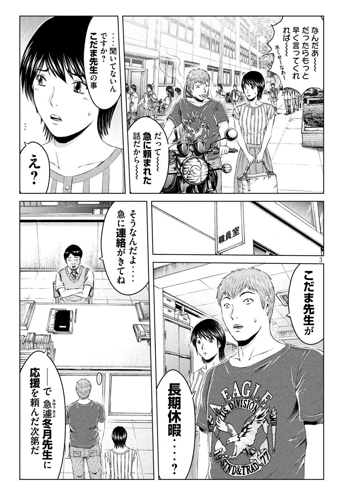 GTO - Paradise Lost Chap 128 - Next Chap 129