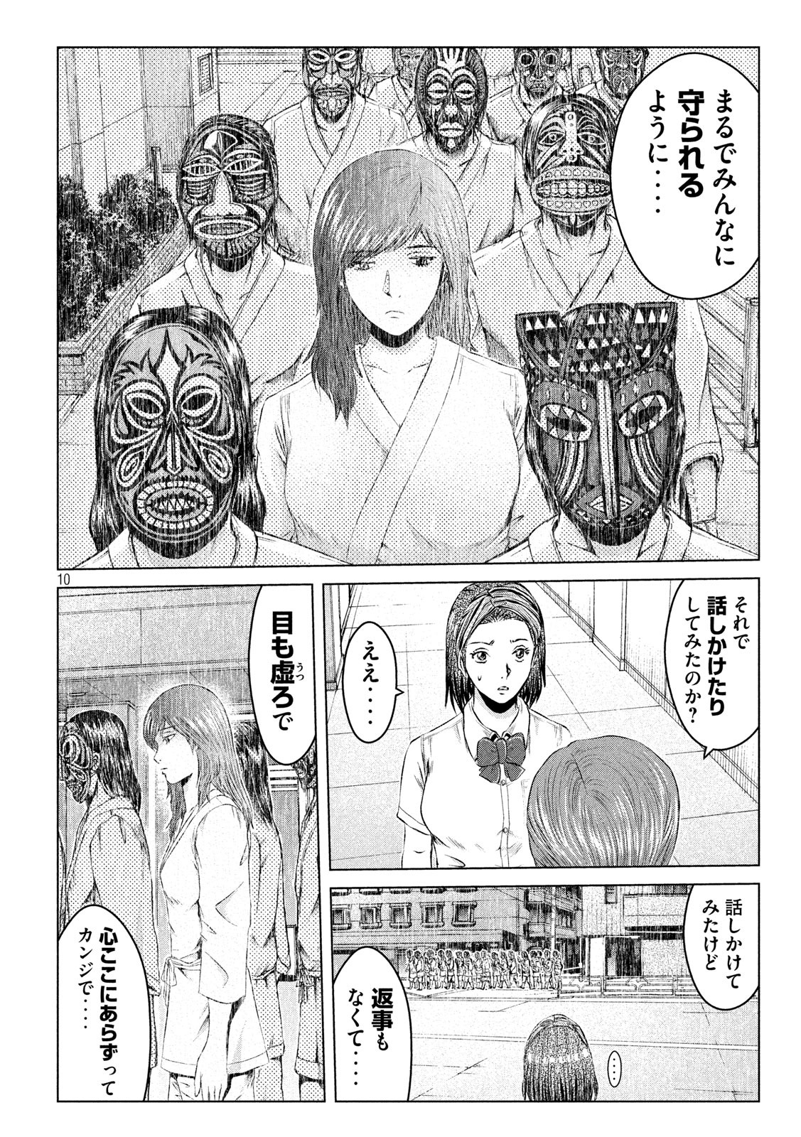 GTO - Paradise Lost Chap 128 - Next Chap 129