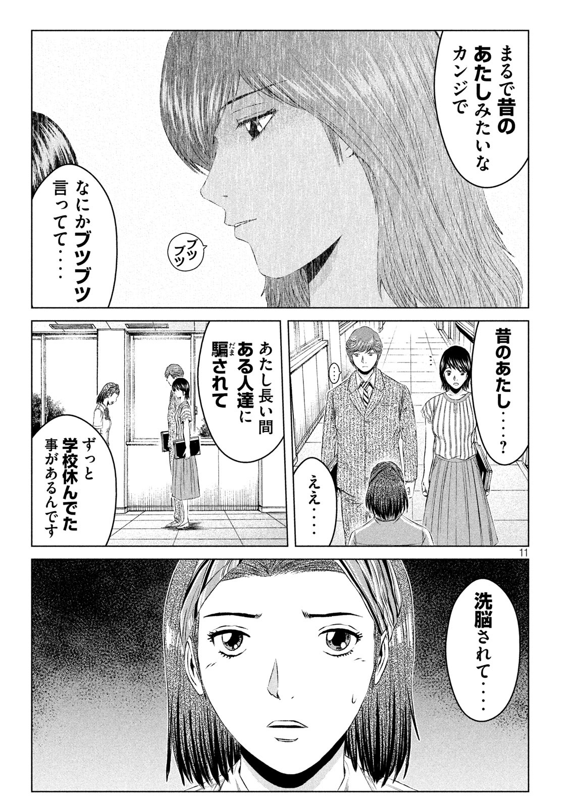 GTO - Paradise Lost Chap 128 - Next Chap 129