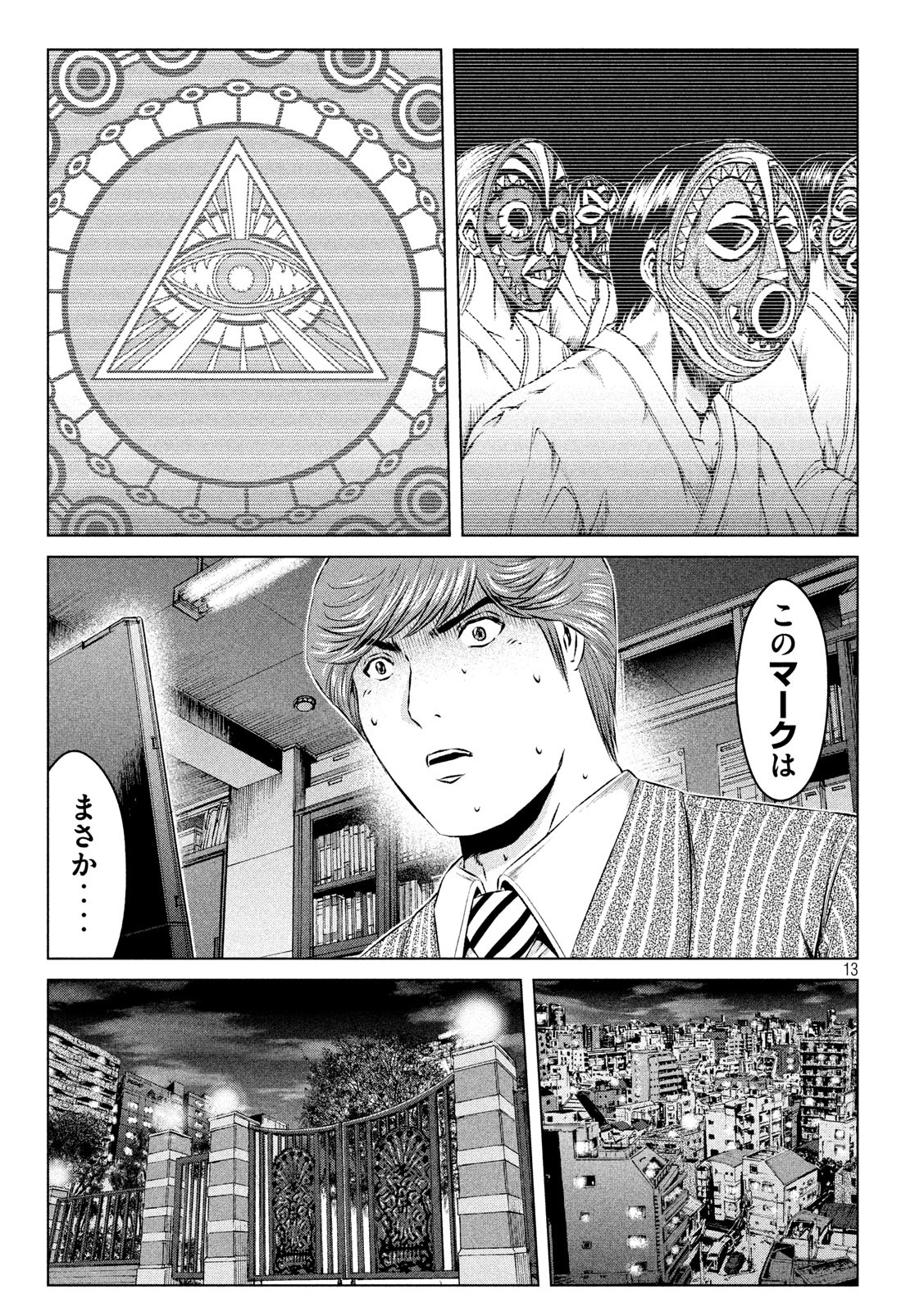 GTO - Paradise Lost Chap 128 - Next Chap 129
