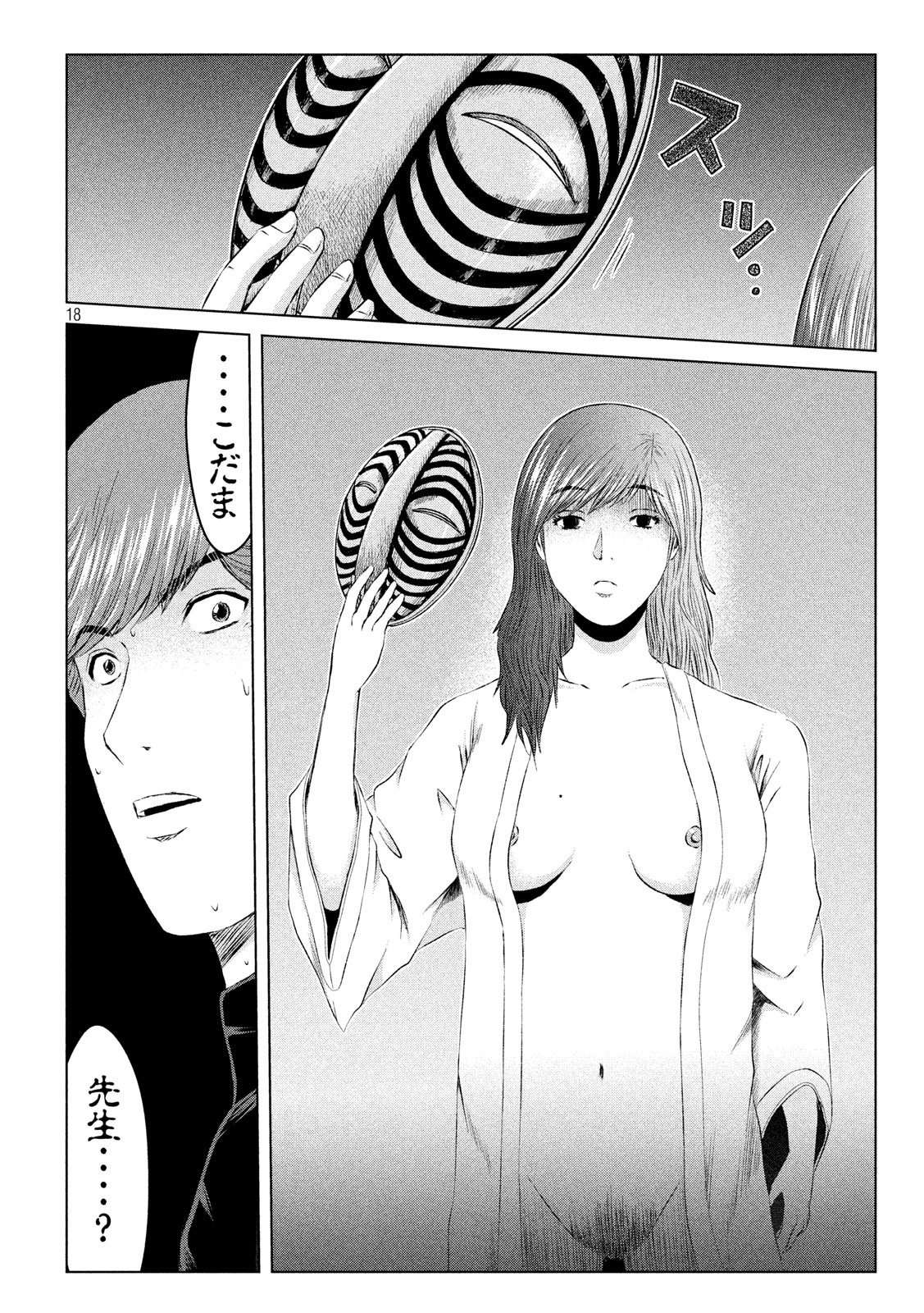 GTO - Paradise Lost Chap 128 - Next Chap 129