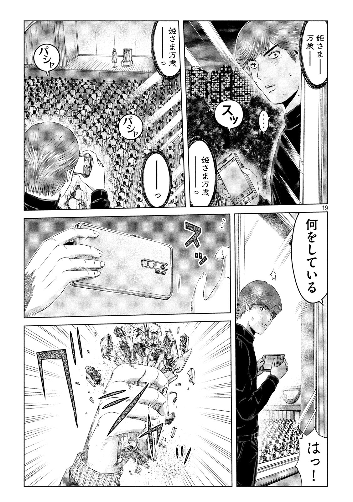 GTO - Paradise Lost Chap 128 - Next Chap 129