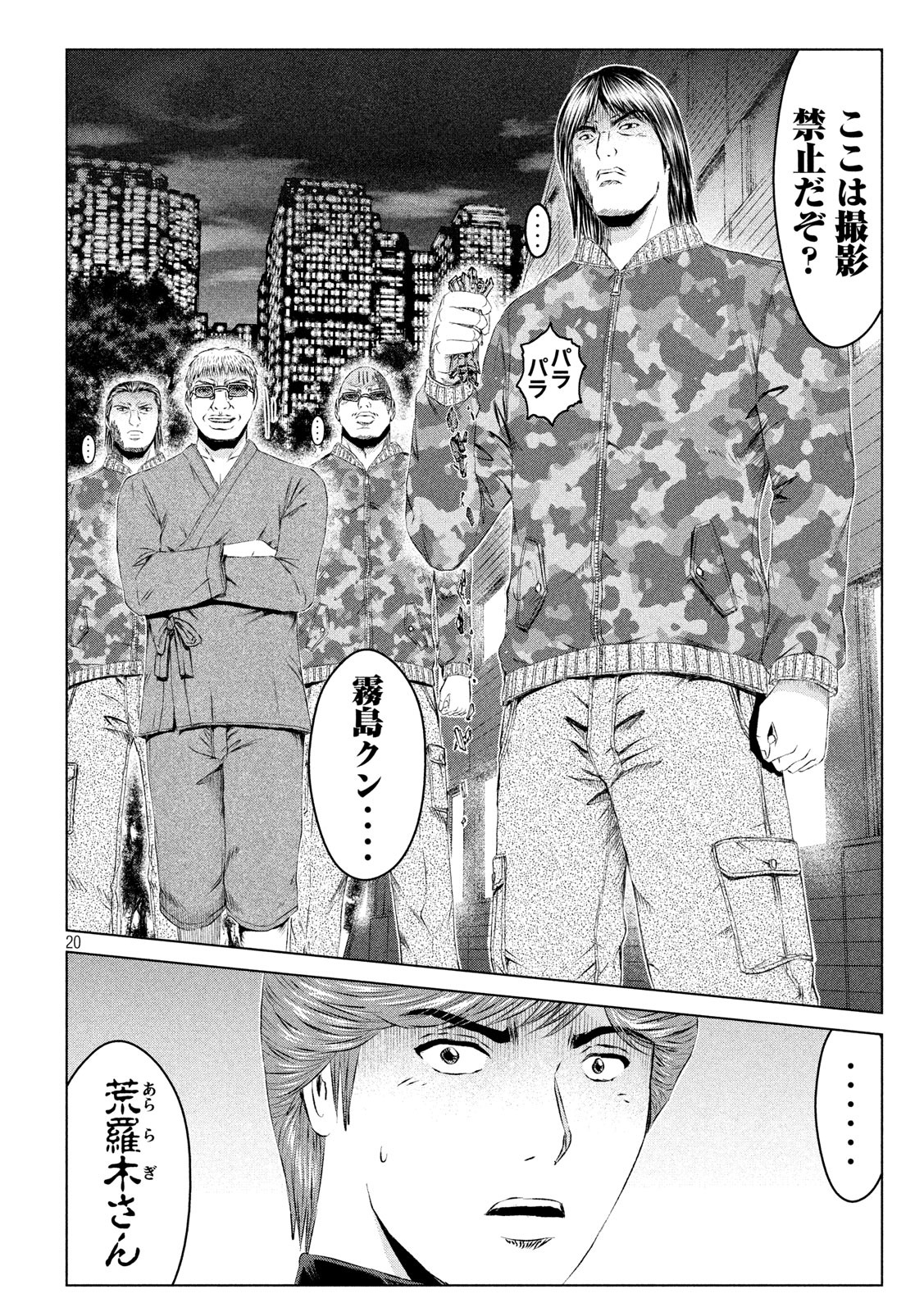 GTO - Paradise Lost Chap 128 - Next Chap 129