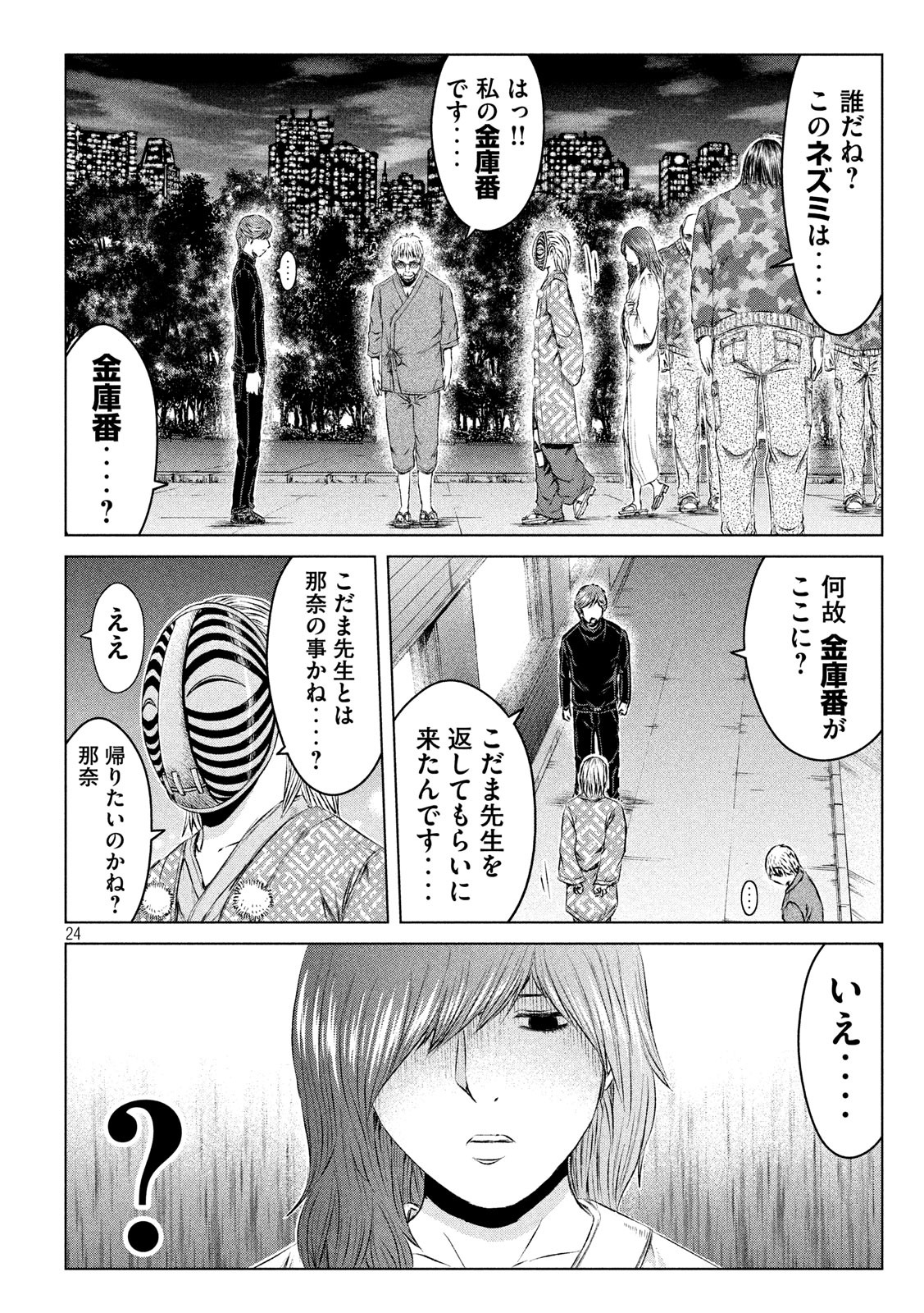 GTO - Paradise Lost Chap 128 - Next Chap 129