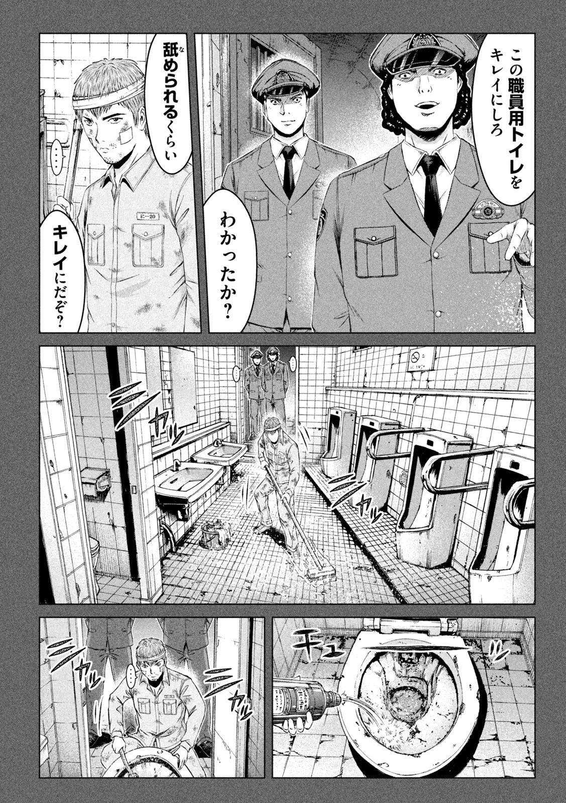 GTO - Paradise Lost Chap 129 - Next Chap 130