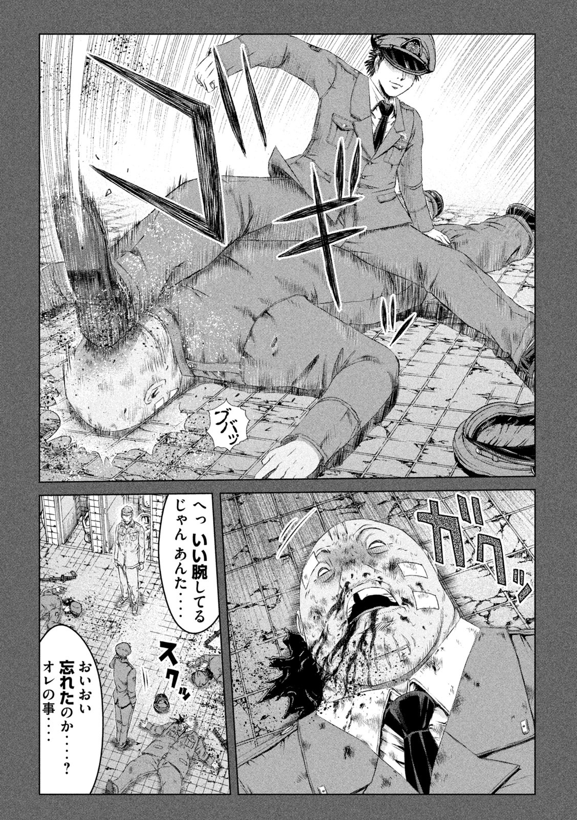 GTO - Paradise Lost Chap 129 - Next Chap 130