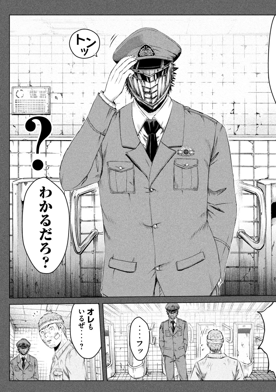 GTO - Paradise Lost Chap 129 - Next Chap 130