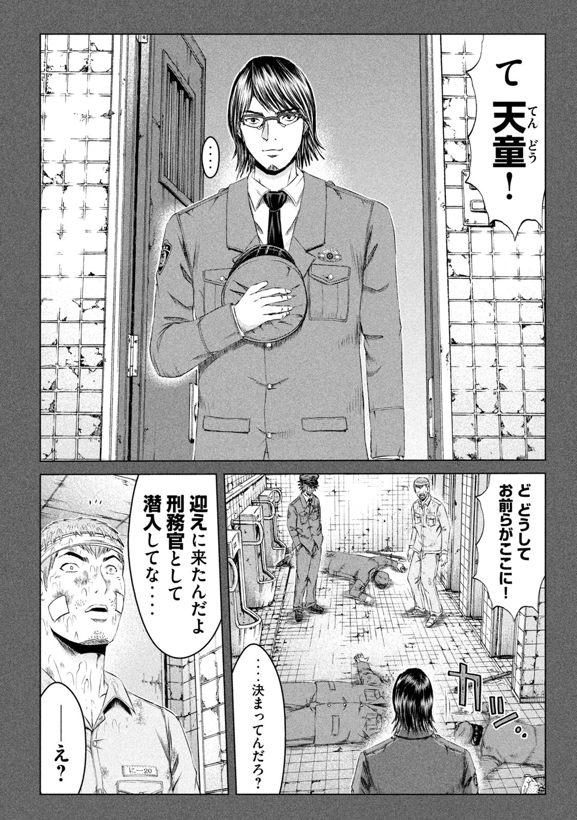 GTO - Paradise Lost Chap 129 - Next Chap 130