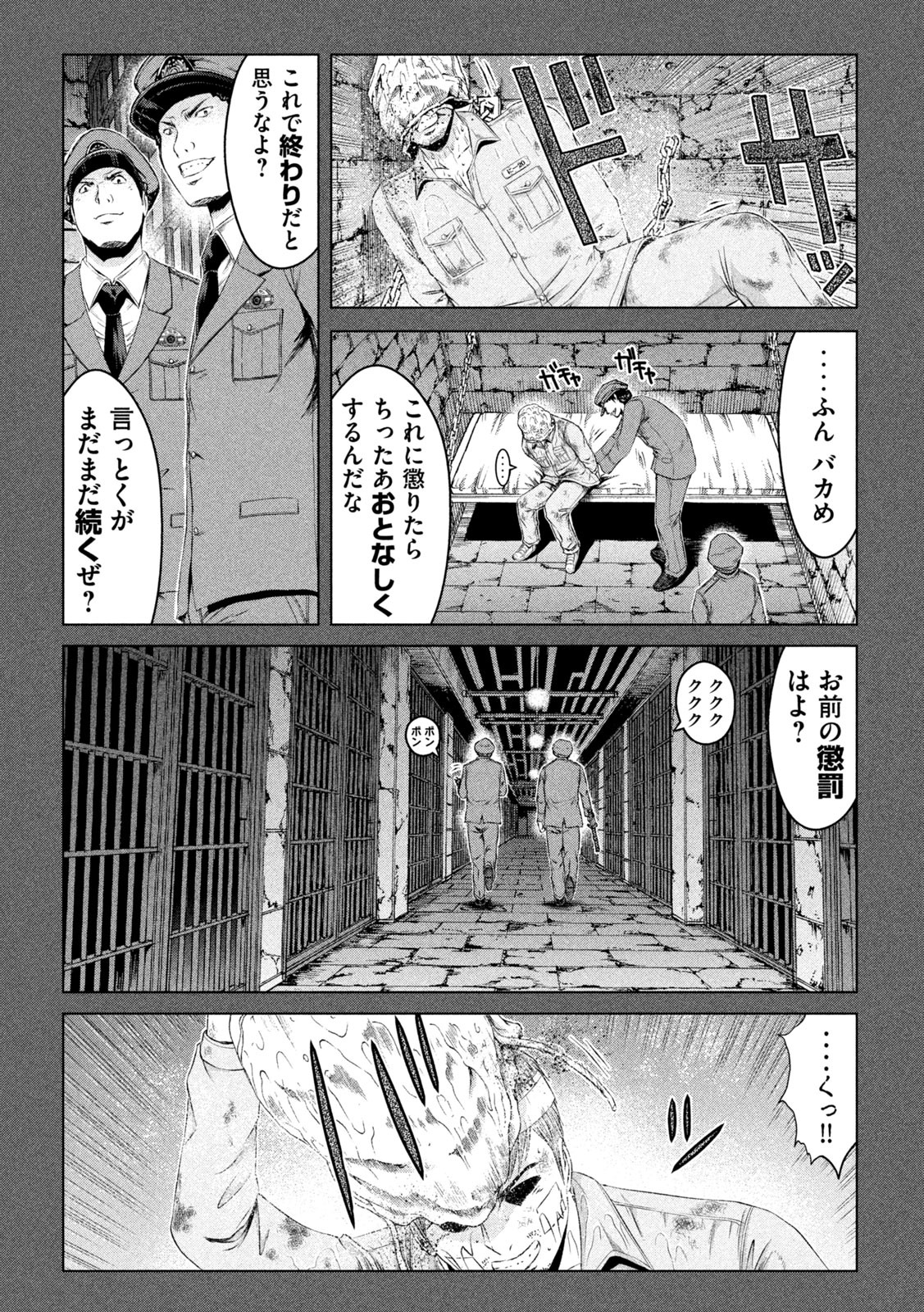 GTO - Paradise Lost Chap 129 - Next Chap 130