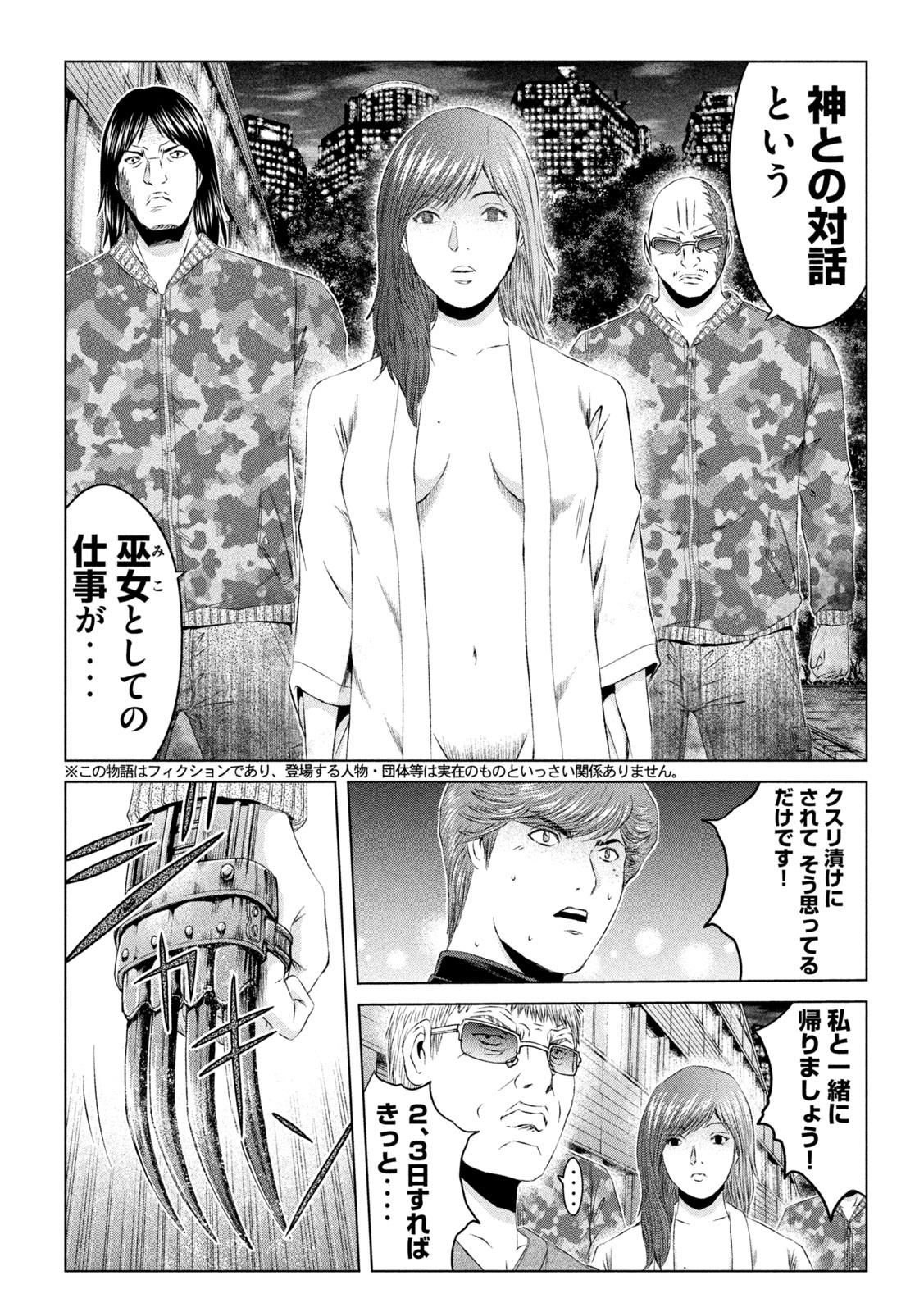 GTO - Paradise Lost Chap 130 - Next Chap 131