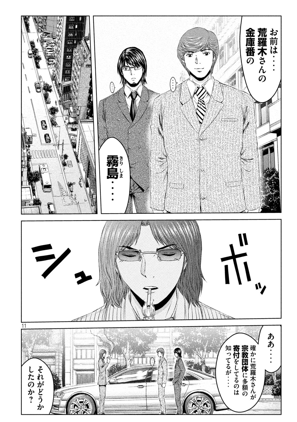 GTO - Paradise Lost Chap 130 - Next Chap 131