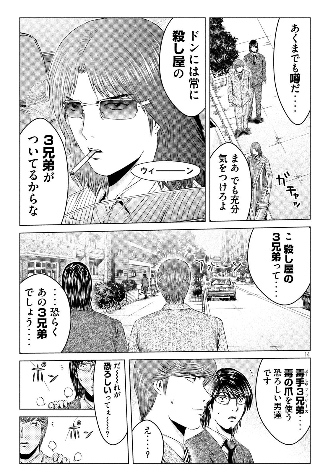 GTO - Paradise Lost Chap 130 - Next Chap 131