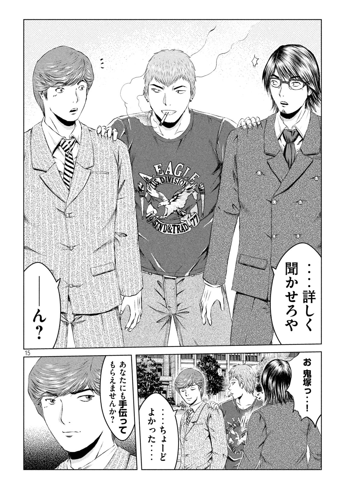 GTO - Paradise Lost Chap 130 - Next Chap 131