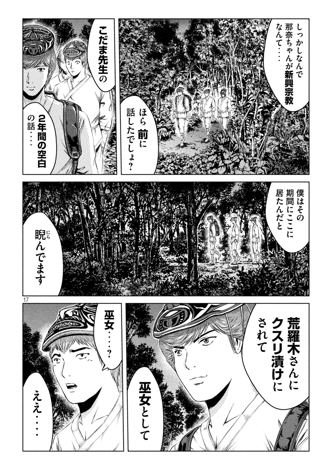 GTO - Paradise Lost Chap 130 - Next Chap 131