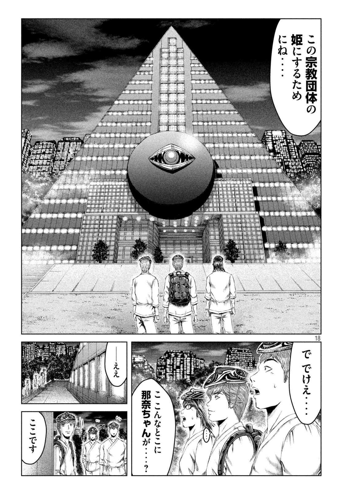GTO - Paradise Lost Chap 130 - Next Chap 131