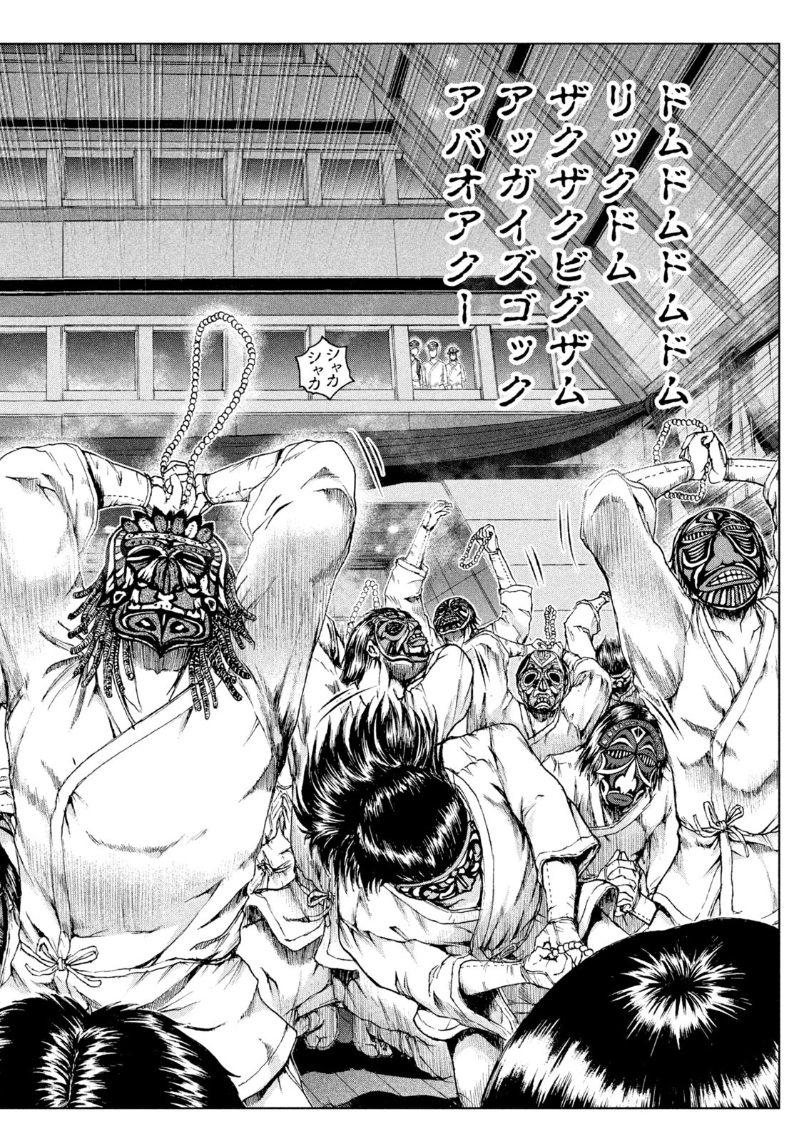 GTO - Paradise Lost Chap 130 - Next Chap 131