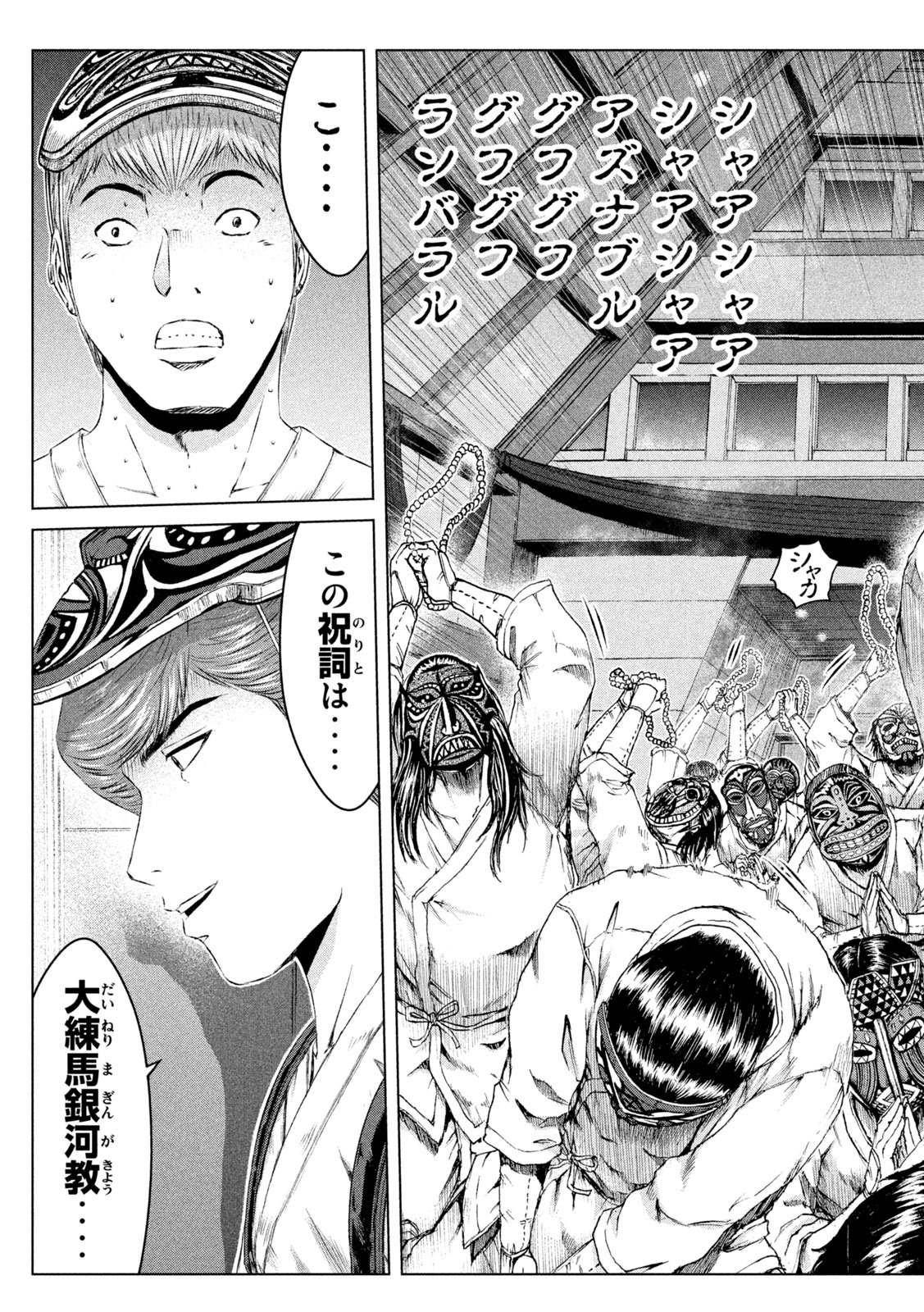 GTO - Paradise Lost Chap 130 - Next Chap 131