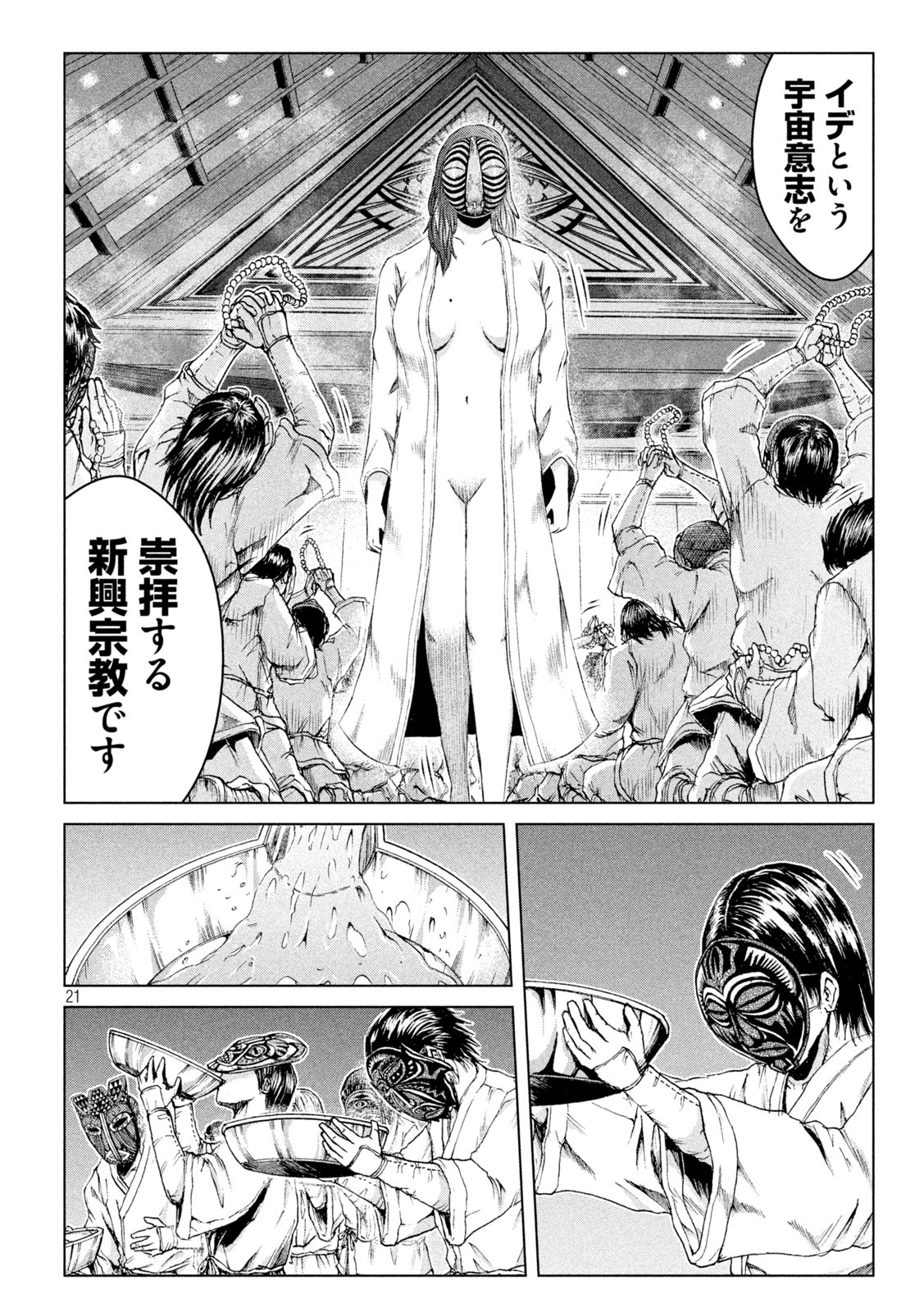 GTO - Paradise Lost Chap 130 - Next Chap 131
