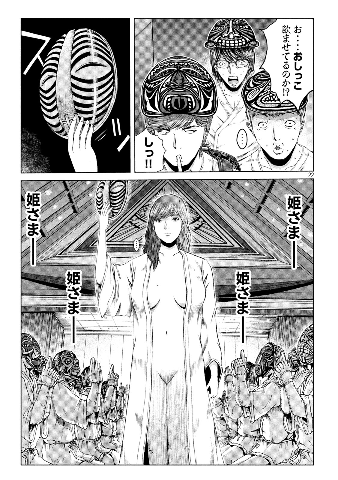 GTO - Paradise Lost Chap 130 - Next Chap 131