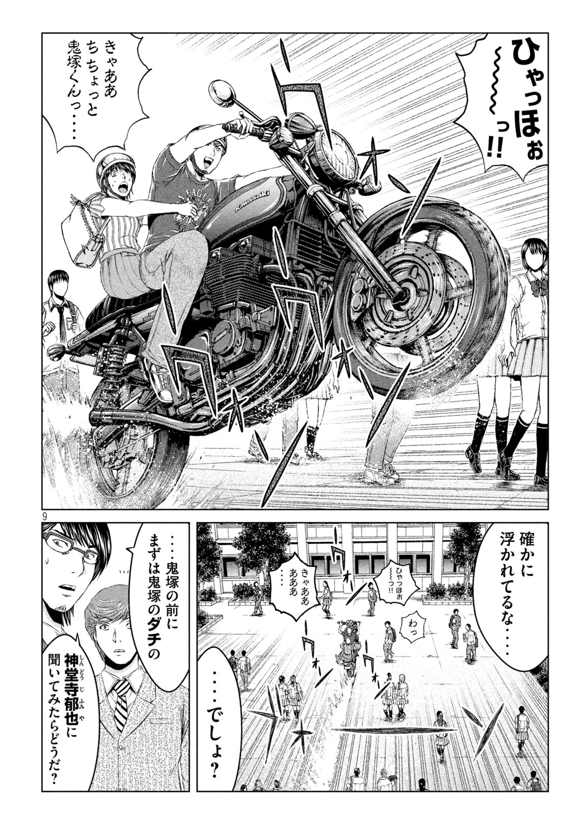 GTO - Paradise Lost Chap 130 - Next Chap 131