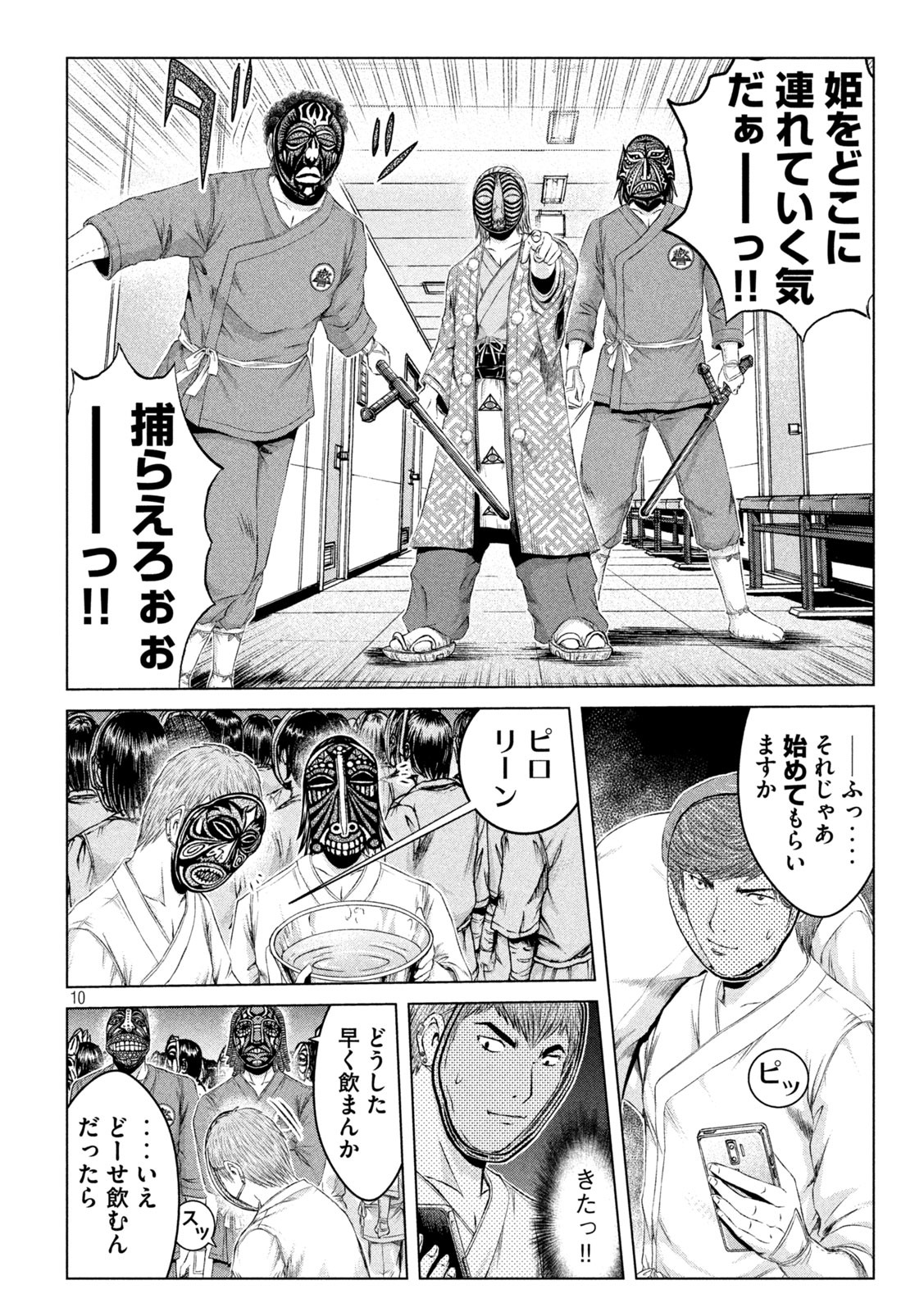 GTO - Paradise Lost Chap 131 - Next Chap 132