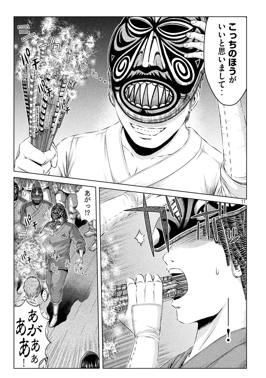 GTO - Paradise Lost Chap 131 - Next Chap 132