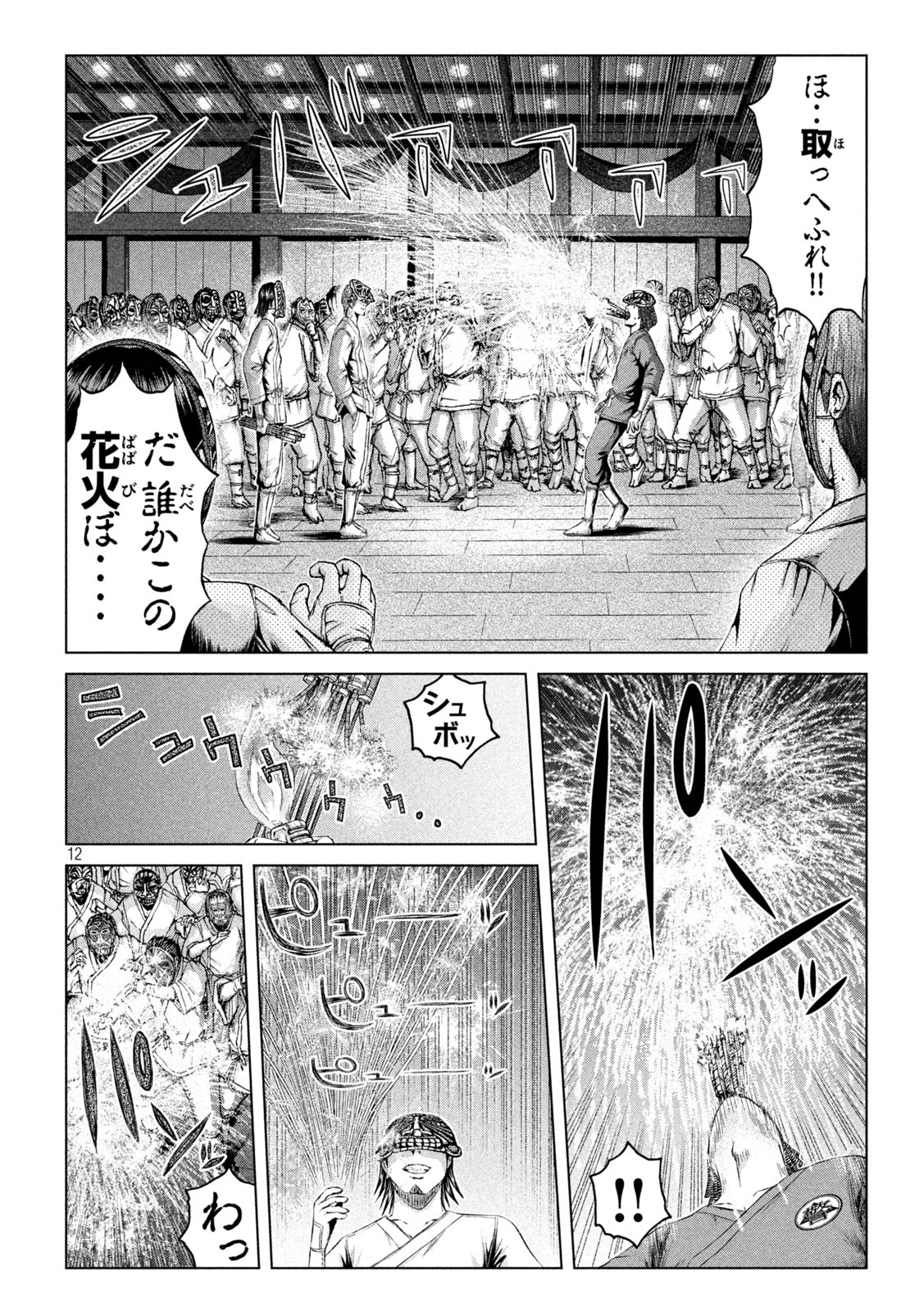 GTO - Paradise Lost Chap 131 - Next Chap 132