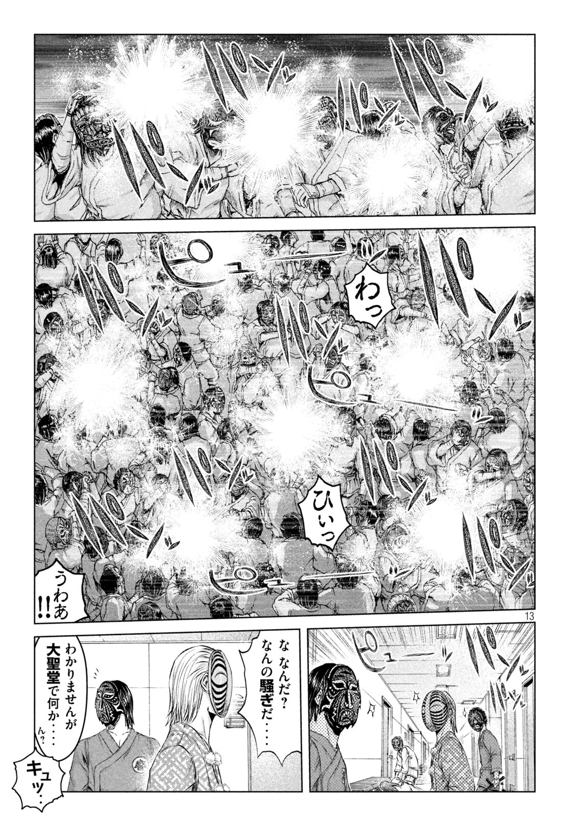 GTO - Paradise Lost Chap 131 - Next Chap 132