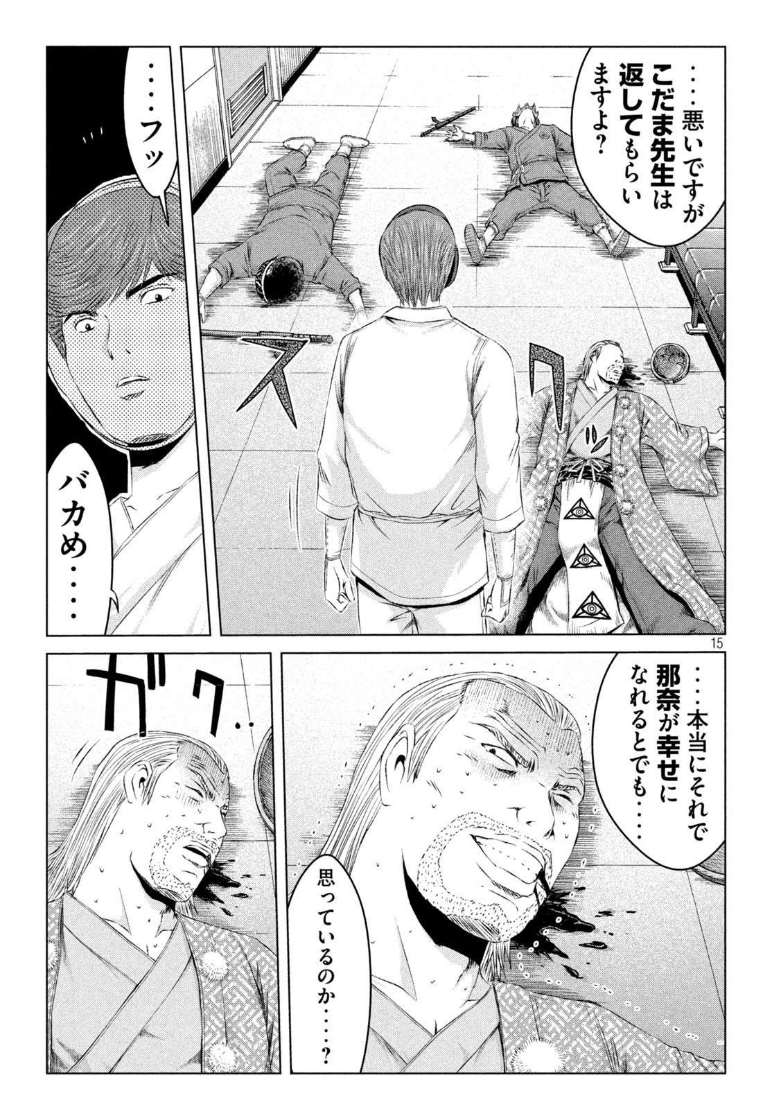 GTO - Paradise Lost Chap 131 - Next Chap 132